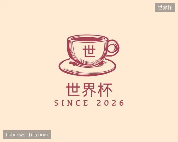 走近世界杯中国官网